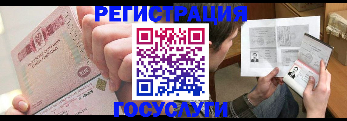 прописка для кредита в Болхове